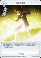 眩惑魔法 【BB-MHK-059N】